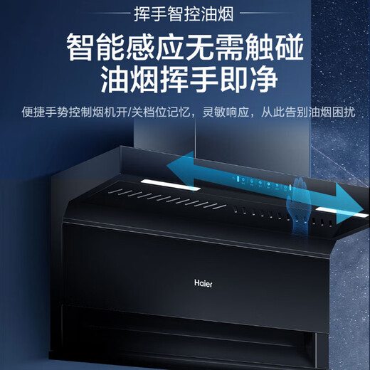 Haier Range Hood 7 de forme supérieure double machine à fumer 25 cubes cubes grandes puissance d'aspiration, subvention nationale pour les appareils électroménagers 20% du ménage grand volume d'air Hotte EC725