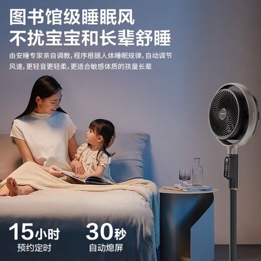 AIRMATE's new supreme version circulation fan, 0 noise, golden ring electric fan, three-way voice remote control, touch floor fan, negative ion purification filter, antibacterial blade fan FA18-SRDI121, intelligent remote control circulation purification