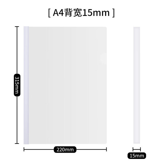 
Full heart 5 widened A4 transparent pull rod folder folder pull rod clamp report folder white rod 1.5cm 1518