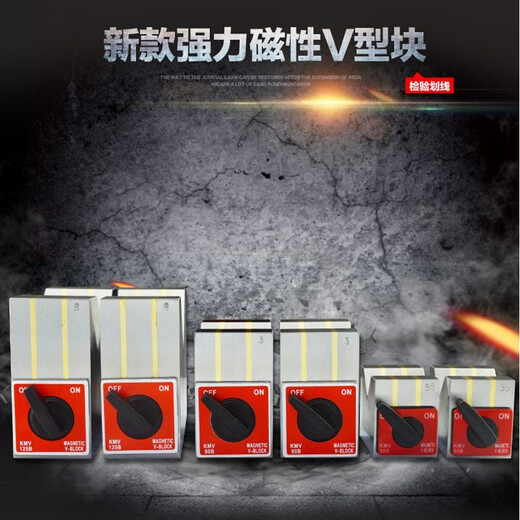 XMSJ磁性V型块三角台磁力V型台划线用V形铁7线切割磁铁v形块12 金属开关12101*75*95mm