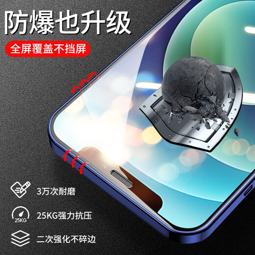 Ficos is suitable for Apple 12/12Pro anti-peeping tempered film iphone12/12pro anti-peeping and anti-blue light mobile phone 12/12pro [full screen anti-peeping and not dazzling] *2 pieces