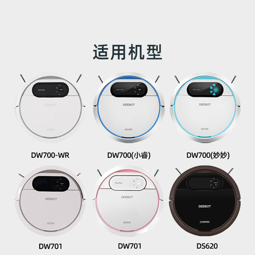Accessoires d'origine pour Ecovacs Sweeper DW700 / 701 / DS620 / Xiaorui Miaomiao 3000 mA Nimiao Hydrogy Batter