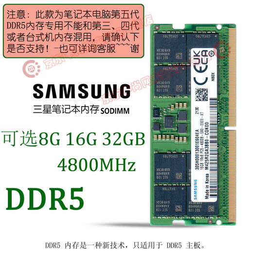 Samsung (SAMSUNG) original DDR5 4800 5600 6400 fifth generation notebook memory computer operation upgrade, suitable for ASUS Tianxuan HP Lenovo Y7000/Y9000, etc. DDR5 4800 notebook memory 32GB 1 single
