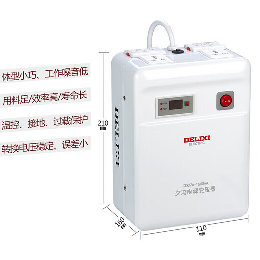 德力西电气变压器电压转换器美日1500W 220V转110V/100V