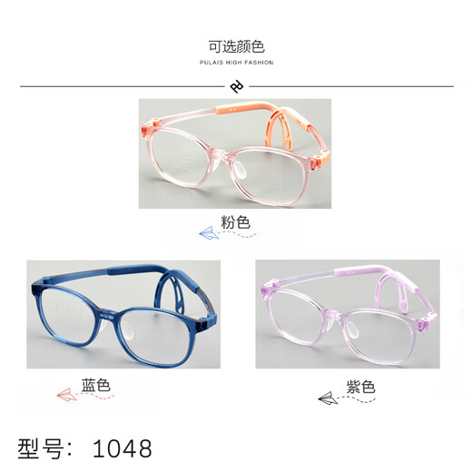 
Lingjing children's glasses frame ultralight silicone sports anti-slip fit with hyperopia astigmatism, amblyopia and myopia students reading and writing glasses frame 1048 pink single frame [suitable for 7-12 years old]