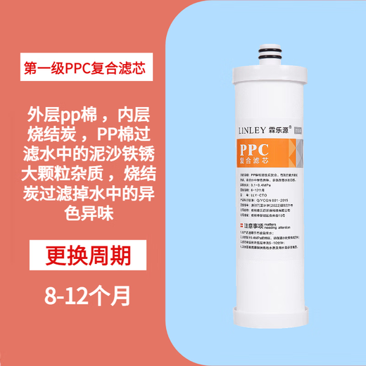 
Linleyuan suitable for Qinyuan water purifier filter element KRT2800/3820/3800/3890PPc composite filter element RO reverse osmosis upgraded water-saving membrane KRT3820