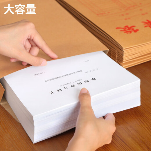 Yu Zi Jian 10 pieces thickened 250g kraft paper archive bag with side width 15cm large large capacity tender document bag information bag bill storage bag office supplies can be customized