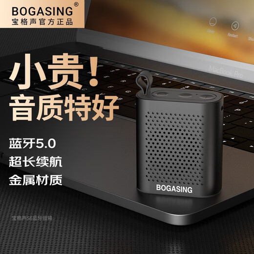 BOGASING国家补贴【Top榜】S6迷你便携蓝牙小音箱户外小型音响低音炮无线插卡播放器跑步扬声器随身小钢炮 曜岩黑【全新蓝牙5.0-小巧便携】 官方标配