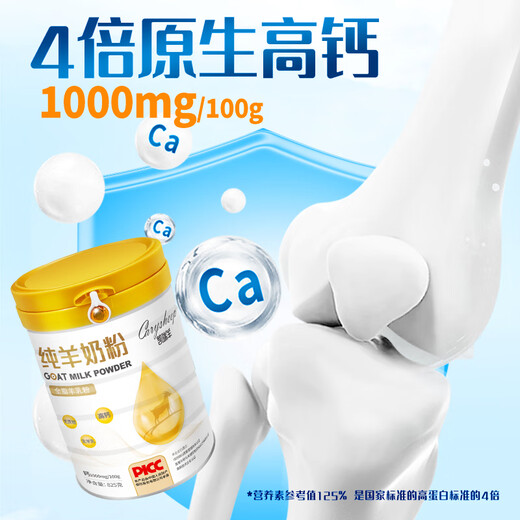 凯瑞羊纯羊奶粉825g高钙高蛋白无蔗糖中老年成人儿童全脂营养品牌奶粉 纯羊奶粉825克1大罐+送1条试喝条