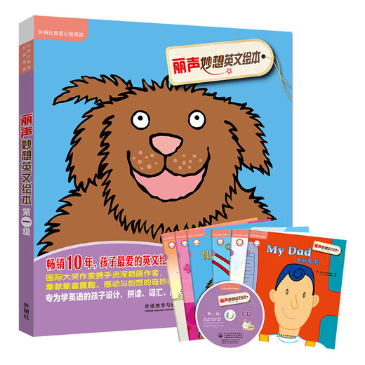 Li Sheng Wonderful English Picture Book Level 1 (set of 6 volumes in total, click-to-read version with 1 CD)