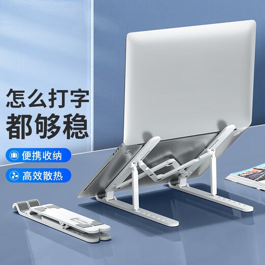 好又齐笔记本电脑支架折叠便携式桌面增高托架散热器适用联想华为苹果MacBook办公室底座升降铝合金支架  轻便可折叠【7档升降丨防滑胶垫】ABS塑胶款-黑