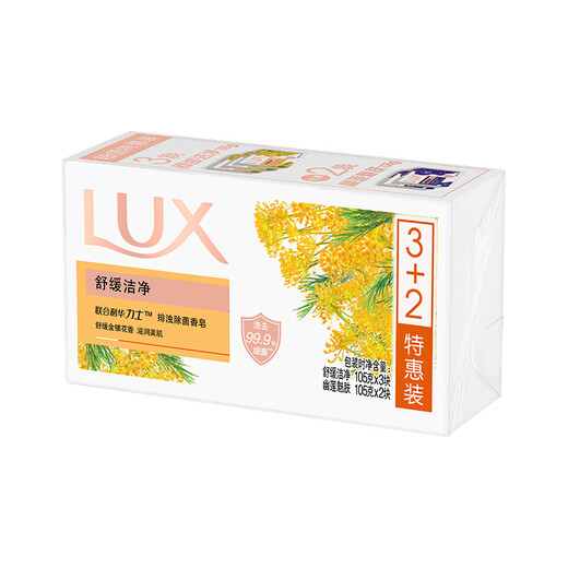LUX Detoxification and Antibacterial Soap (Soothing + Lotus) (3+2)X105G