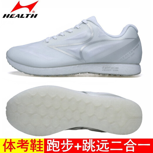 Chaussures de sport d'examen d'entrée au lycée de Haiers pour les femmes et les chaussures de saut en longueur debout pour les hommes pour la course à pied de sport et les chaussures d'entraînement sur le terrain pour l'examen triple saut chaussures Recommandation: 688s blanc et bleu (petit) 41
