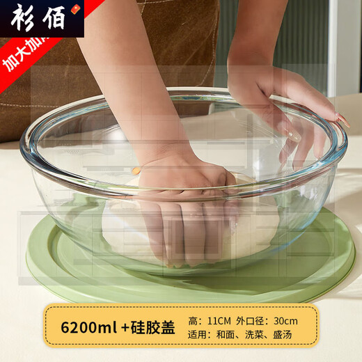 Large-capacity thickened large-sized glass basin and basin for egg beating basin heat-resistant kneading basin bowl for egg beating bowl special LB 6210ml tempered borosilicate glass/