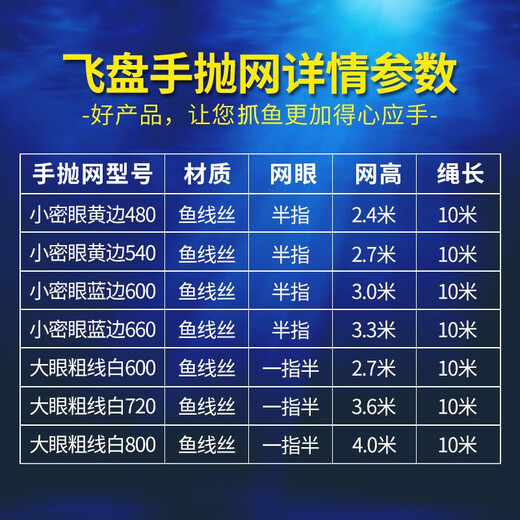 Casting net, large Frisbee-type disc, hand-casting, fishing net, easy to throw, throw, throw, throw, catch fish artifact, iron chain, one-finger thick tire wire, 600 model