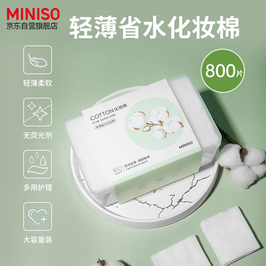 MINISO Cosmetic Cotton Makeup Remover Cotton Wet Compressed Cotton Makeup Remover Pads Wet and Dry Skin Friendly 800 Tablets * 1 Box
