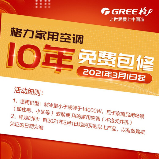 GREE (GREE) 1 large E-enjoy comfort, smart sleep, frequency conversion, fast cooling and cooling, wall-mounted bedroom air conditioner hanging KFR-26GW/NhDbB3 exchange for new