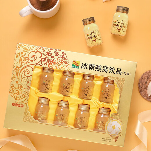 康富来冰糖燕窝礼盒装 即食燕窝70g*8瓶开盖即食燕窝性士传统滋补华 礼盒装 1盒装8瓶*70ml/盒