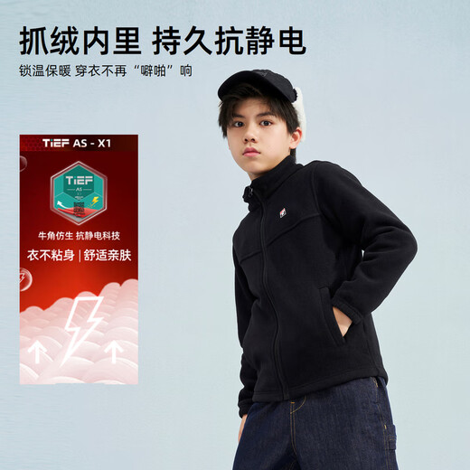 TOREAD flagship children's three-in-one jacket for men and women's mid-to-large children's clothing autumn and winter warm jacket jacket black 170
