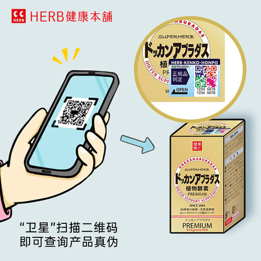 Healthy Shop (HERB) DOKKAN ABURADAS Japanese Plant Enzyme Tablets PREMIUM Doukang Enzyme Xiaosu Original Imported Champagne Gold 180 Tablets/Bottle Trial Pack
