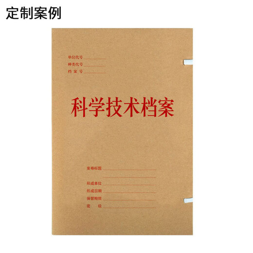 西玛（SIMAA）牛皮纸档案盒定制3cm 资料文件文书科技会计城建干部人事党员档案盒定制 进口牛卡纸674g10个