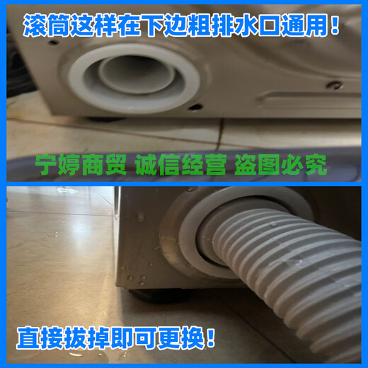 惠利得定制海尔滚筒洗衣机排水管XQG60/65/75/120下出水管V12659/V13064 【V12659/V13064随机】【9491】