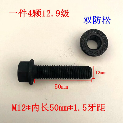 Customized M10M12M14M16M18M20 Hochfestes 12,9-Grad-Bolzen-Doppel-Anti-Loose-Schraube Mine Flanschschraube M12354