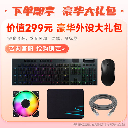 
Zhuojiang 64G memory Core i7 liter 24 core e-sports desktop computer 4060 e-sports host chicken independent display office assembly home game water-cooled computer complete set single host package two: 12 core/32G+512G/1050Ti