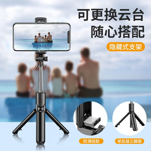 
Pinshi is fast to the same day to get away] Self-portrait stick tripod retractable travel mobile phone stand anti-shake mini convenient lengthened handheld concert shooting artifact 360 degree live video [Luxury model] Mini compact horizontal and vertical shooting Bluetooth remote control without light