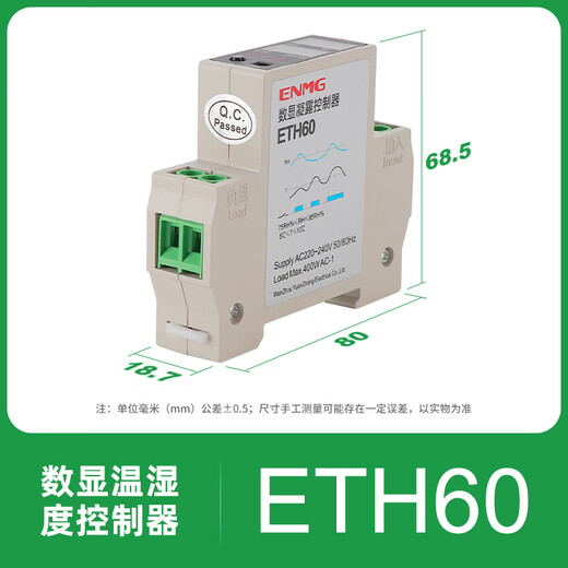 35mm DIN rail mounted cabinet constant temperature anti-condensation intelligent digital display temperature and humidity controller ETH60 ETH60