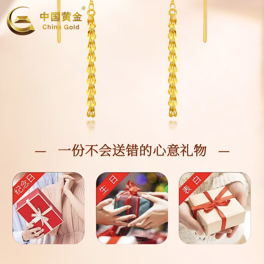 CHINA GOLD Phoenix Tail Gold Ear Thread Women's Fashion Pure Gold Earrings Earrings Holiday Birthday Mid-Autumn Festival Gifts for Wife and Girlfriend Phoenix Tail Ear Thread One Pair About 1g