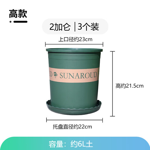 墨斗鱼花盆加仑盆加厚高款2加仑*3多肉绿萝月季盆栽树脂塑料简约带托盘