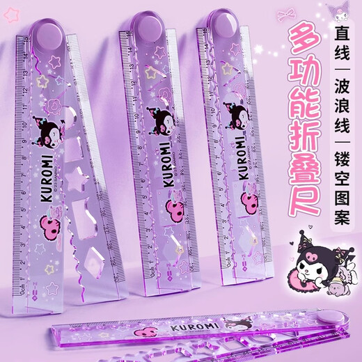 Sanrio Kulomi 30cm folding ruler multifunctional high-value 15cm scale ruler Melodi primary school student cute cartoon ruler school supplies children's lattice ruler set 9905 Kulomi-5 set