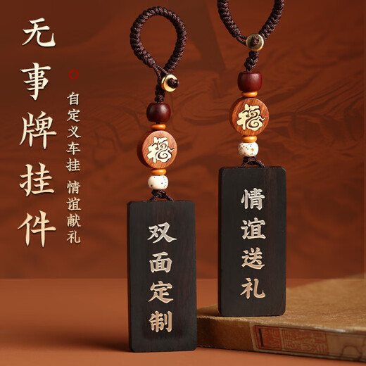 Shandi Father's Day Dad's Birthday Gift Men's Car Pendant Ebony Safety and Fallen Brand Customized Anti-lost Key Chain Dad and Mom Healthy and Safety Couple