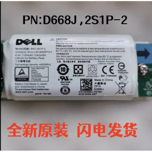 Brand new 23 years DellMD3200MD3400MD3600MD3800 storage controller battery D668J customized brand new 2023 new year goods