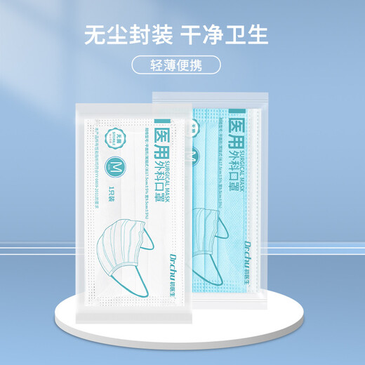 初医生医用外科口罩夏季薄款防紫外线防护防尘灭菌级独立包装50只黑色