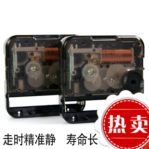 Biyun Quartz Clock Seiko SKP Silent Movement Cross Stitch Clock Pointer Accessories DIY Wall Clock Watch Core Imported Seiko Movement 13807B%23 12 inches