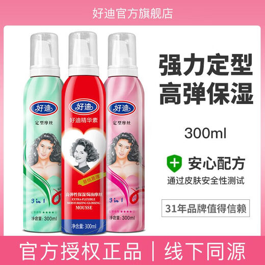 Haodi Styling Mousse Feuchtigkeitsspendende flauschige Schaumspray -Frisur Männer und Frauen Pony Styling Feuchtigkeitscreme Studenten Vitalitätsbetreuung Mousse (grün) 300 mlx2 Flaschen
