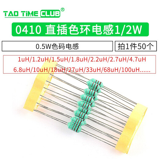 0410 direct plug color ring inductor 1/2W 0.5W color code inductor 10uH 4.7uH 1UH~100UH 50 pieces 22uH (50 pieces)