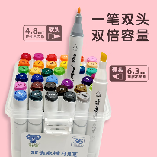 考拉泰（KOALATAI）食品级双头三角水性马克笔水性涂鸦水彩笔荧光笔儿童节礼物24色