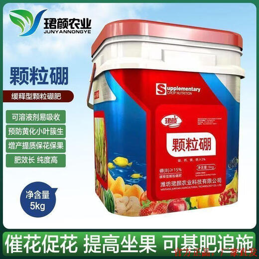 Junyan granular boron wheat fruit tree flower base fertilizer base fertilizer protects flowers and fruits to increase fruit setting rate crops trace element boron fertilizer granular boron 500g * 2 bags two acres of land