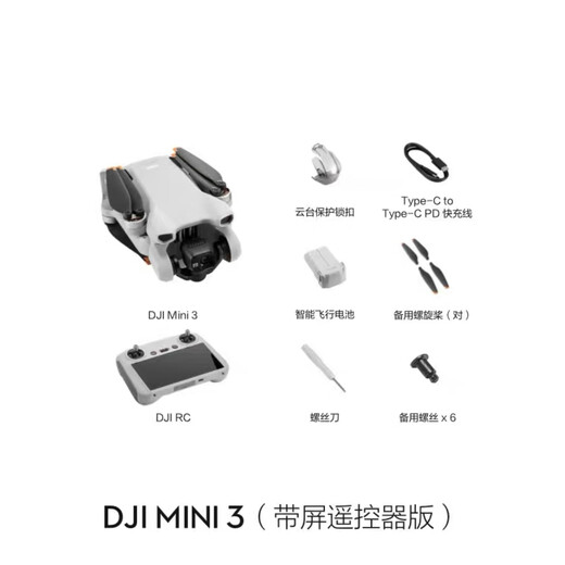 
DJI Mini 3 Getting Started with Preferred Aerial Photography Newbie Long-range Professional Folding Mini Drone Intelligent Mini 3 Screen Remote Control Version Official Standard Plus One Year Change