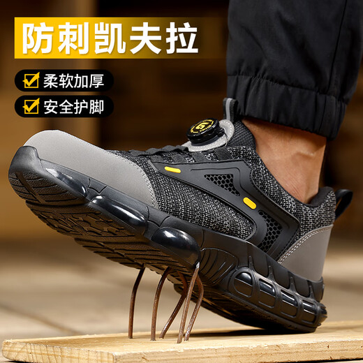 京途劳保鞋男超轻舒适钢包头防砸防刺吸汗防臭耐穿耐磨安全防护工作鞋 【智能防护】易穿易脱 41