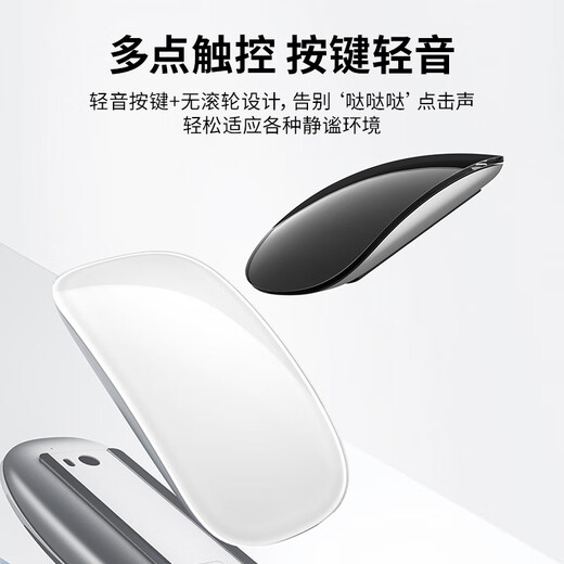 BKAYP eignet sich für Apple Maus Real Wireless Bluetooth Magic Control MacBook Laptop Touch Office iPad Tablet Apple wiederaufladbare Magic Accessoires