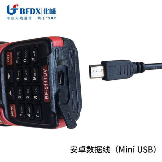 Beifeng (BFDX) walkie-talkie high-power walkie-talkie waterproof handheld marine self-driving paraglider wireless intercom 5111UV Plus 5111UV standard