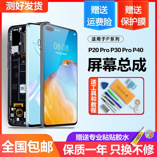 Yuan convient à l'assemblage d'écran Huawei p40 p40pro p9 p10plus p20 p30 p30pro écran LCD interne et externe de téléphone portable avec cadre écran P40 (LCD de haute qualité)