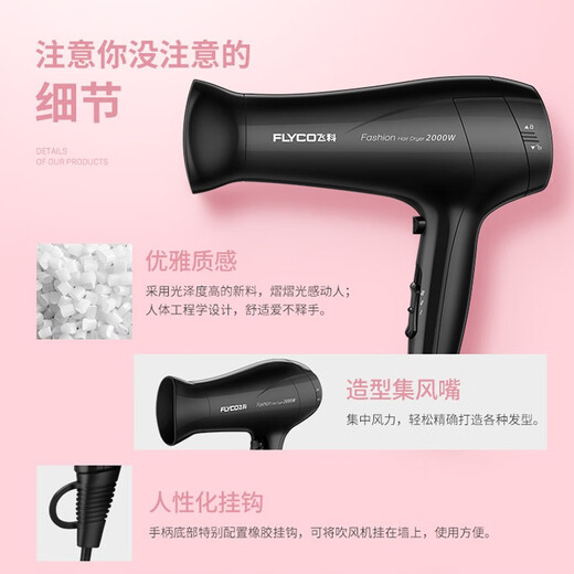飞科（FLYCO）电吹风机家用恒温负离子恒温速干护发大功率电吹风宿舍可折叠冷热风网红款电吹风机 FH6231【2000W大功率黑色速干】
