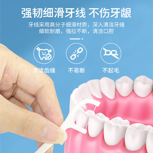 Dewei floss rod ultrafine wear-resistant adult toothpick portable cleaning tartar picking family box oral care [300 pieces] National floss rod total 6 boxes
