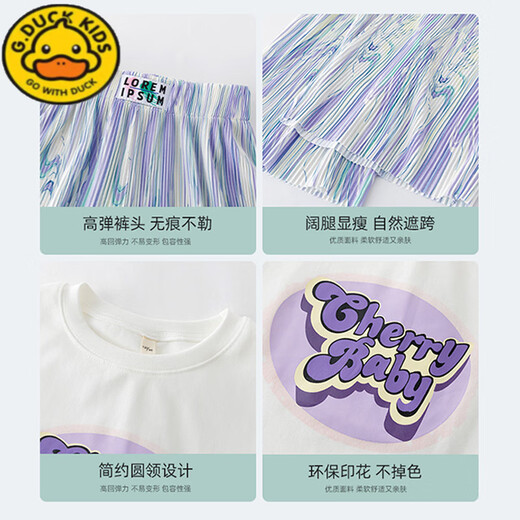 
G.DUCKKIDS little yellow duck girl summer suit medium and big children fashionable ice silk wide-leg pants children's fashionable short-sleeved casual summer fashion 9889 white + 15009 purple 150 cm