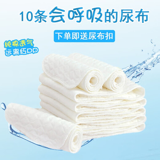 KETAOQI baby diapers washable diapers pure cotton gauze baby diapers child meson cloth newborn ring supplies 5 pieces white (thickened six layers) L